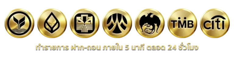 มหาศาลล็อตโต้