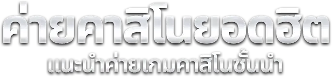 mahasanlotto